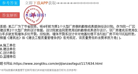 建筑質量責任歸誰？從廠房開裂案看勘察設計中的法律問題