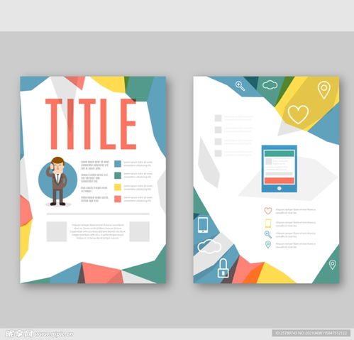 打造卓越視覺體驗(yàn) 彩色產(chǎn)品宣傳冊設(shè)計(jì)圖代理服務(wù)