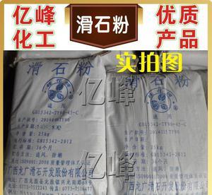 廣西龍廣桂花牌化妝品級滑石粉——專業品質，值得信賴