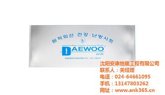 韓國大熹電地暖 北鎮(zhèn)市場的可靠選擇與代理商機(jī)